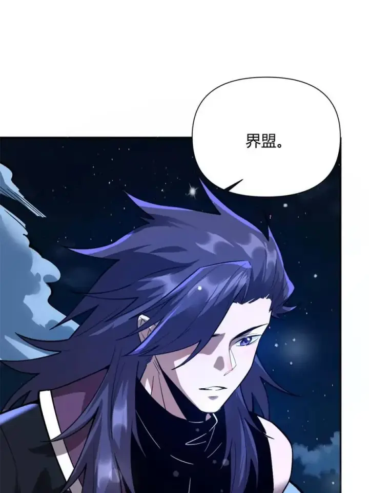 《原来我是修仙大佬》第481话 481话图44