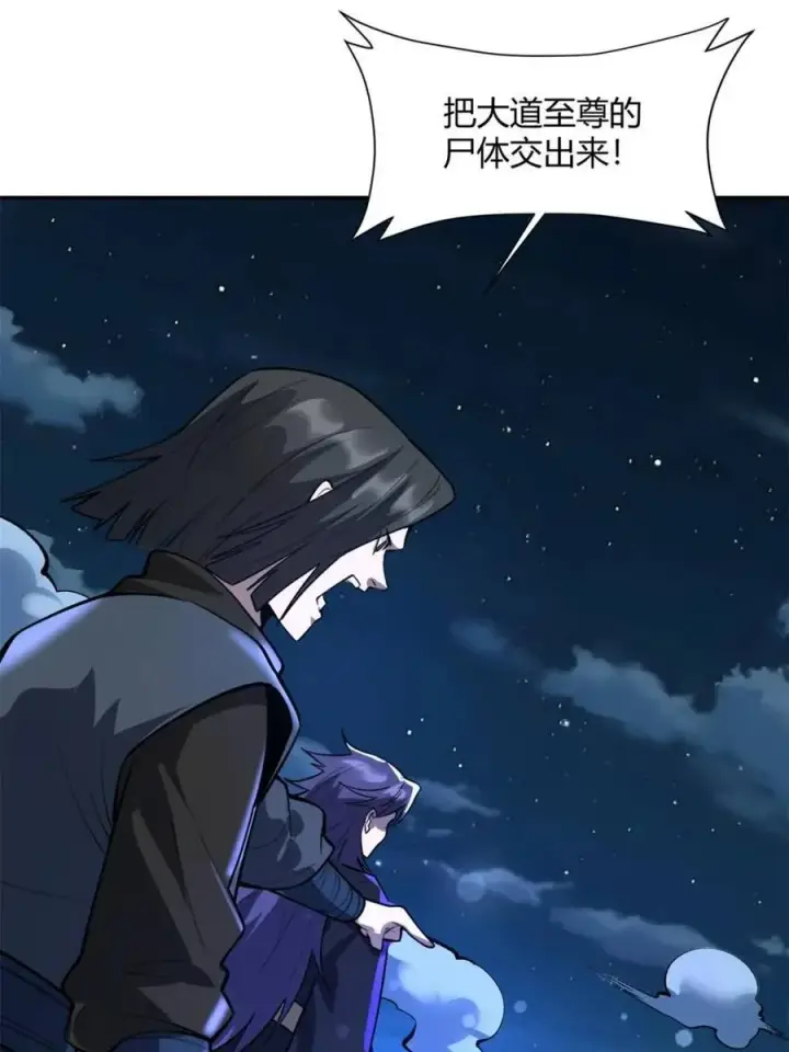 《原来我是修仙大佬》第481话 481话图46