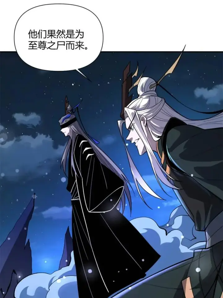 《原来我是修仙大佬》第481话 481话图48