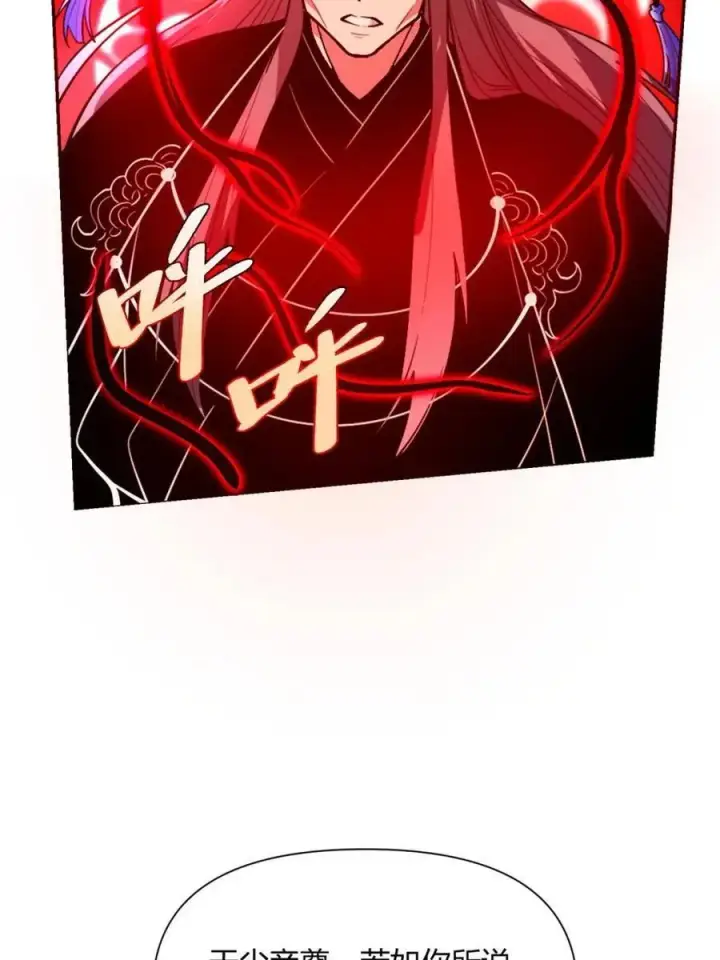 《原来我是修仙大佬》第481话 481话图51