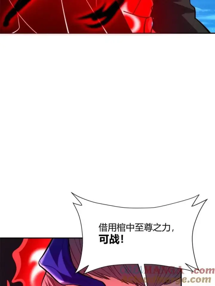 《原来我是修仙大佬》第481话 481话图53