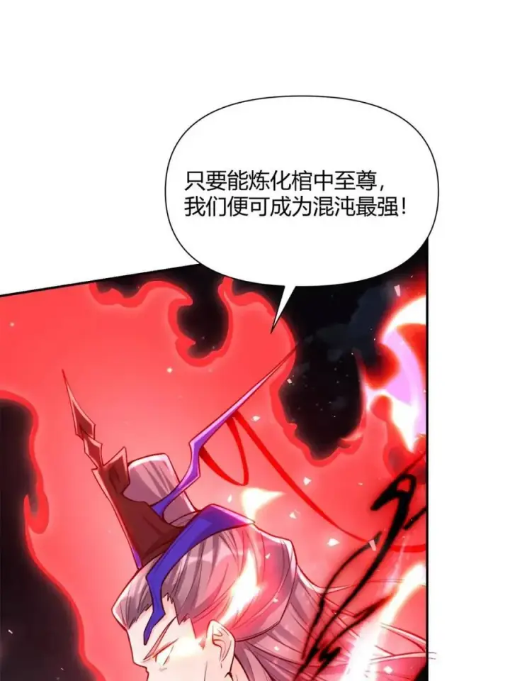 《原来我是修仙大佬》第481话 481话图66
