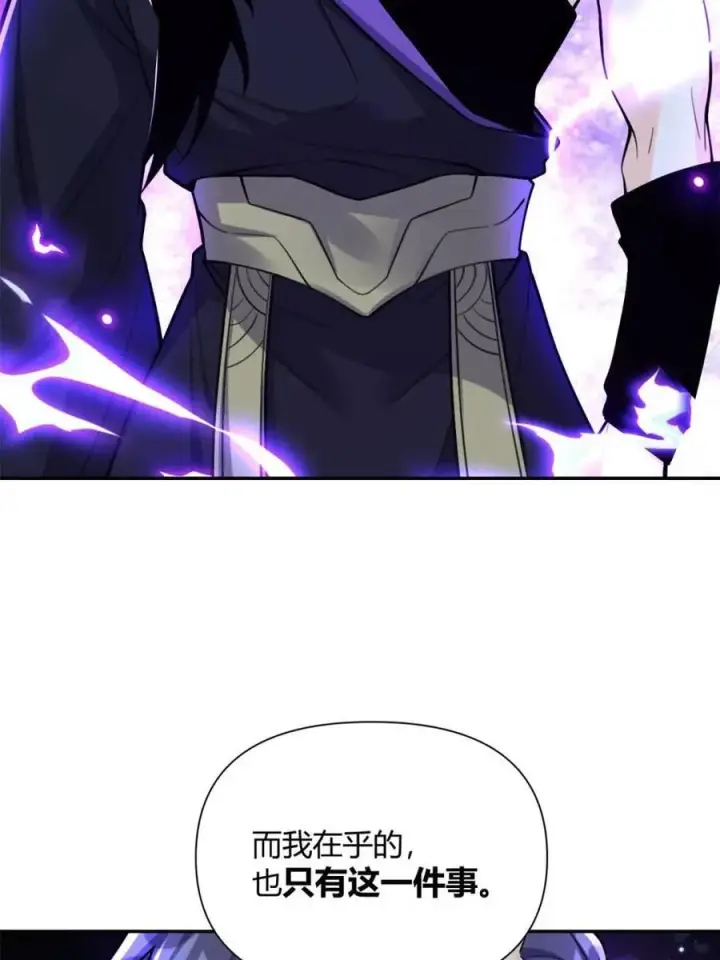 《原来我是修仙大佬》第481话 481话图71