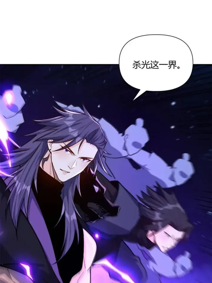 《原来我是修仙大佬》第481话 481话图74