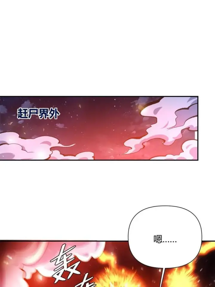 《原来我是修仙大佬》第481话 481话图78
