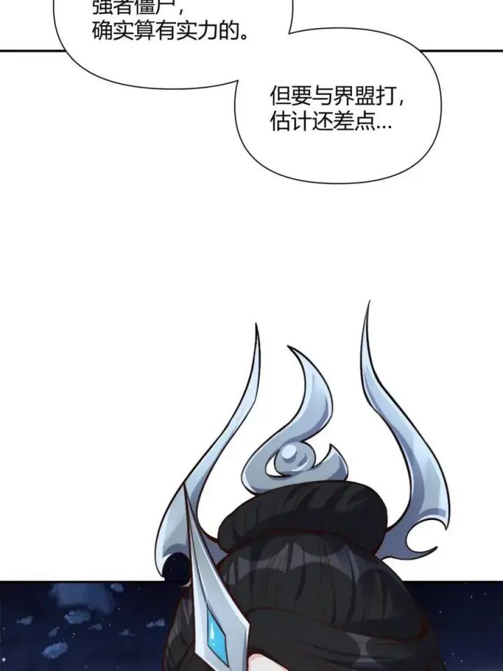《原来我是修仙大佬》第481话 481话图84