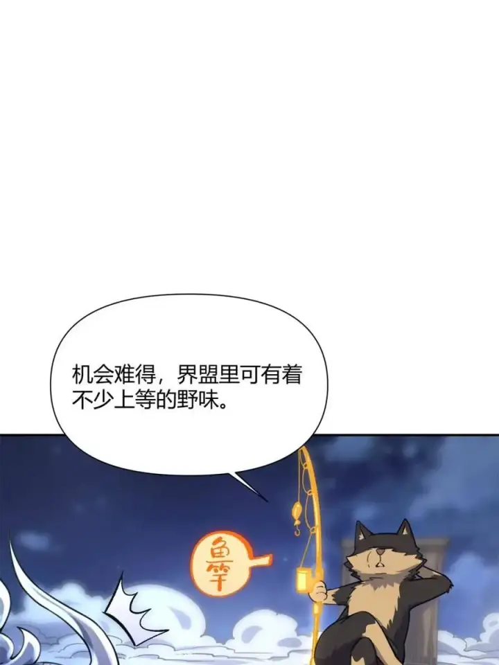 《原来我是修仙大佬》第481话 481话图87