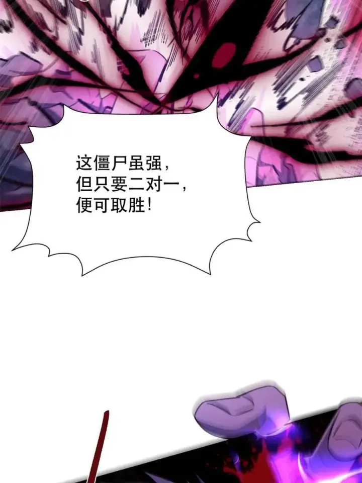 《原来我是修仙大佬》第481话 481话图92