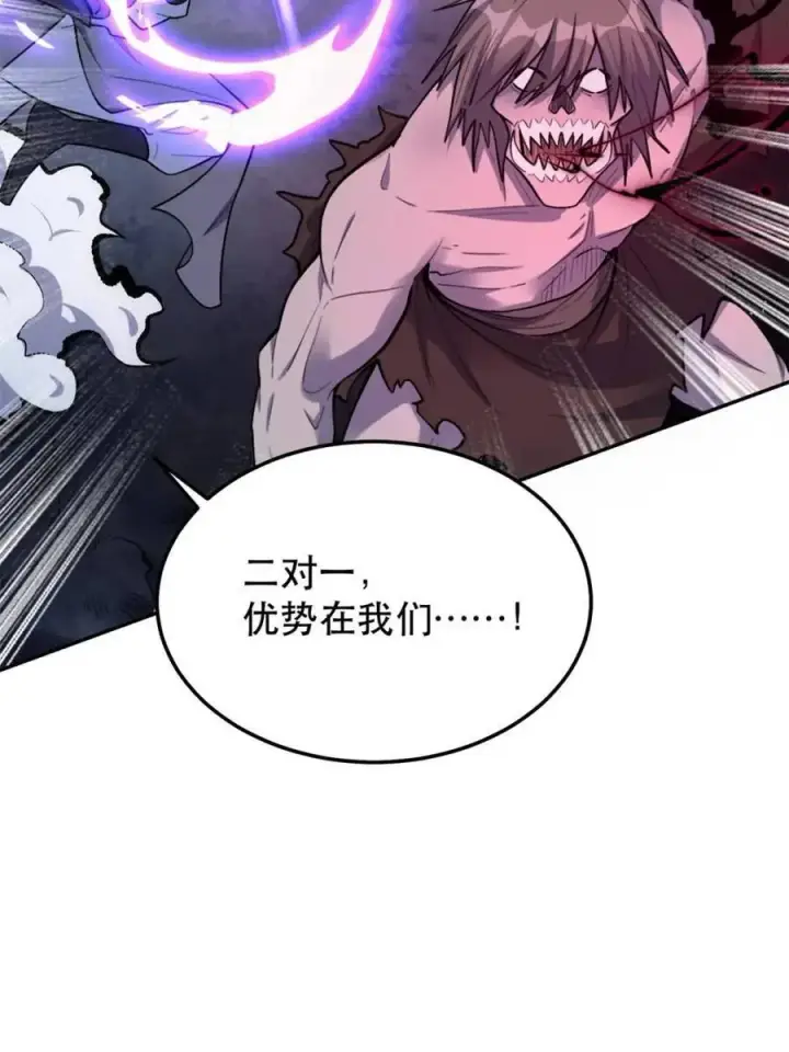 《原来我是修仙大佬》第481话 481话图95