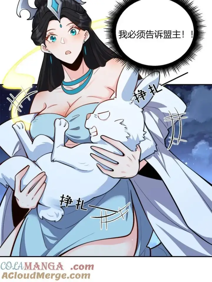 《原来我是修仙大佬》第482话 482话图19