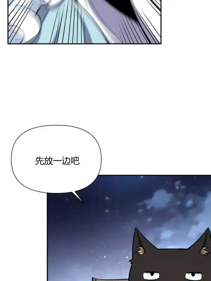 《原来我是修仙大佬》第482话 482话图21