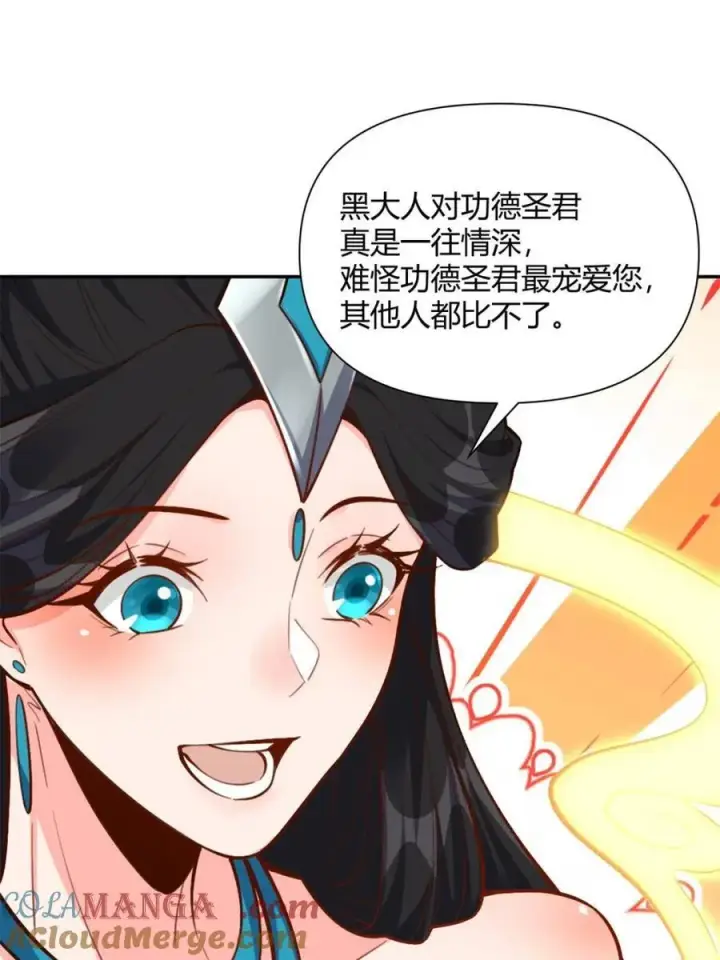 《原来我是修仙大佬》第482话 482话图25