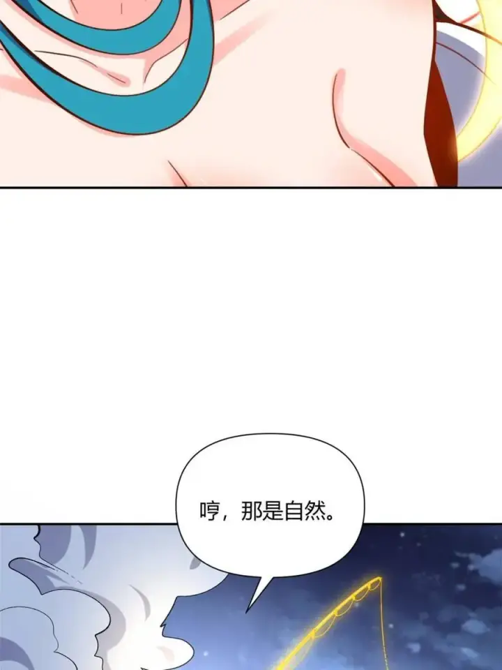 《原来我是修仙大佬》第482话 482话图26