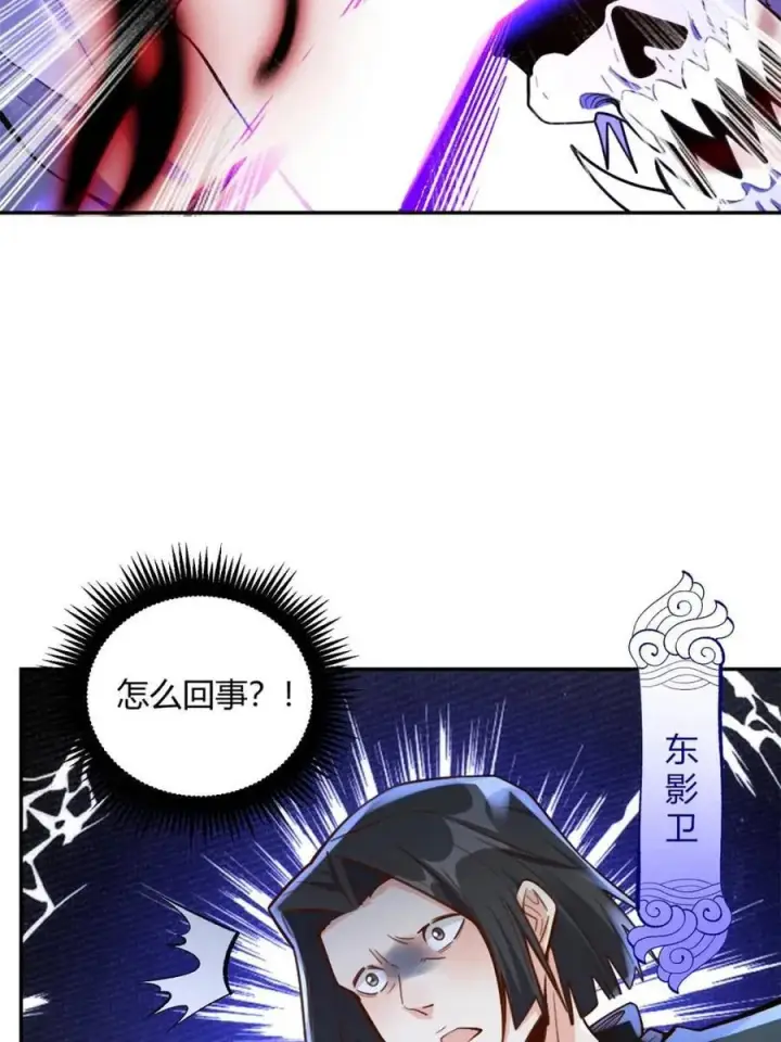 《原来我是修仙大佬》第482话 482话图29