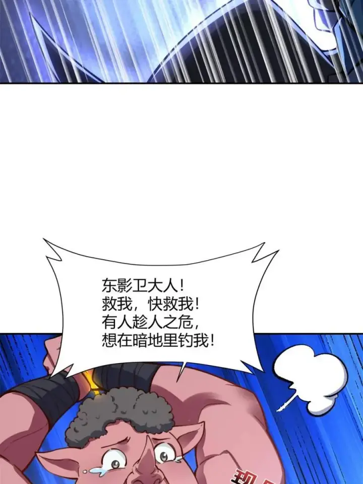 《原来我是修仙大佬》第482话 482话图32