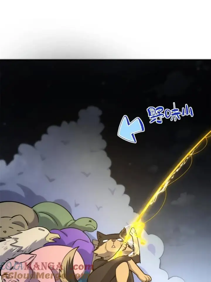 《原来我是修仙大佬》第482话 482话图37