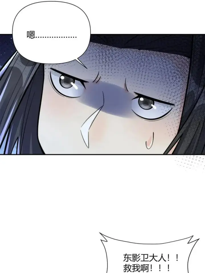 《原来我是修仙大佬》第482话 482话图39