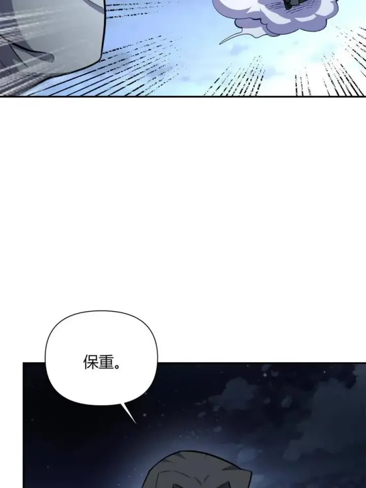 《原来我是修仙大佬》第482话 482话图41