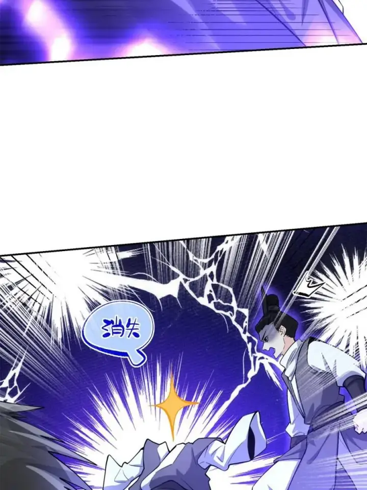 《原来我是修仙大佬》第482话 482话图5