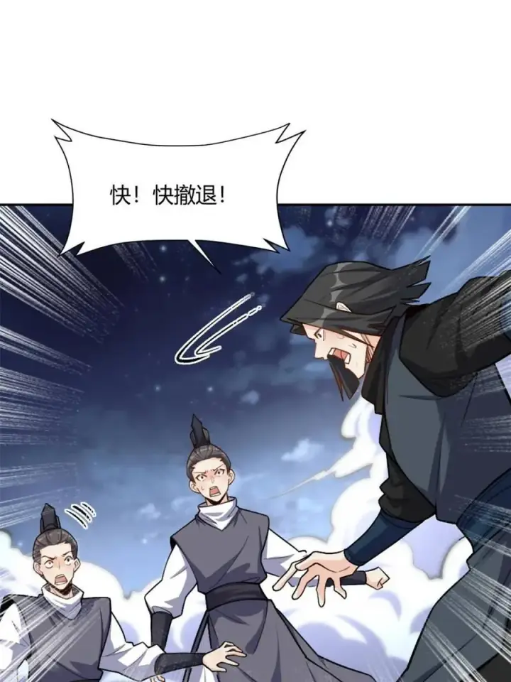 《原来我是修仙大佬》第482话 482话图63