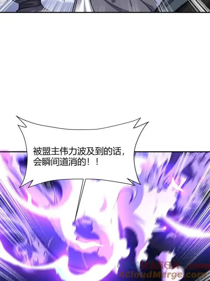 《原来我是修仙大佬》第482话 482话图64