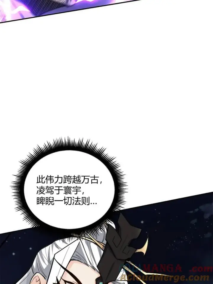 《原来我是修仙大佬》第482话 482话图70