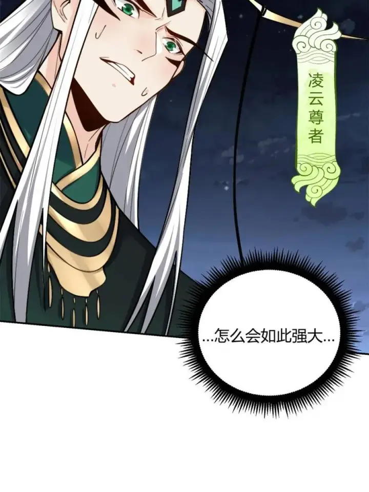 《原来我是修仙大佬》第482话 482话图71