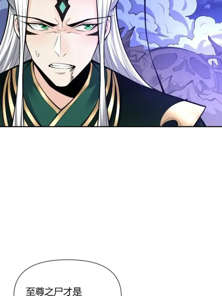 《原来我是修仙大佬》第483话 483话图11