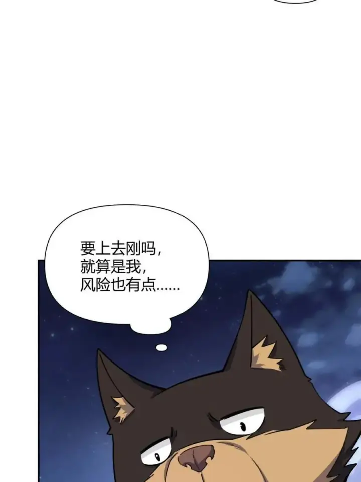 《原来我是修仙大佬》第483话 483话图21