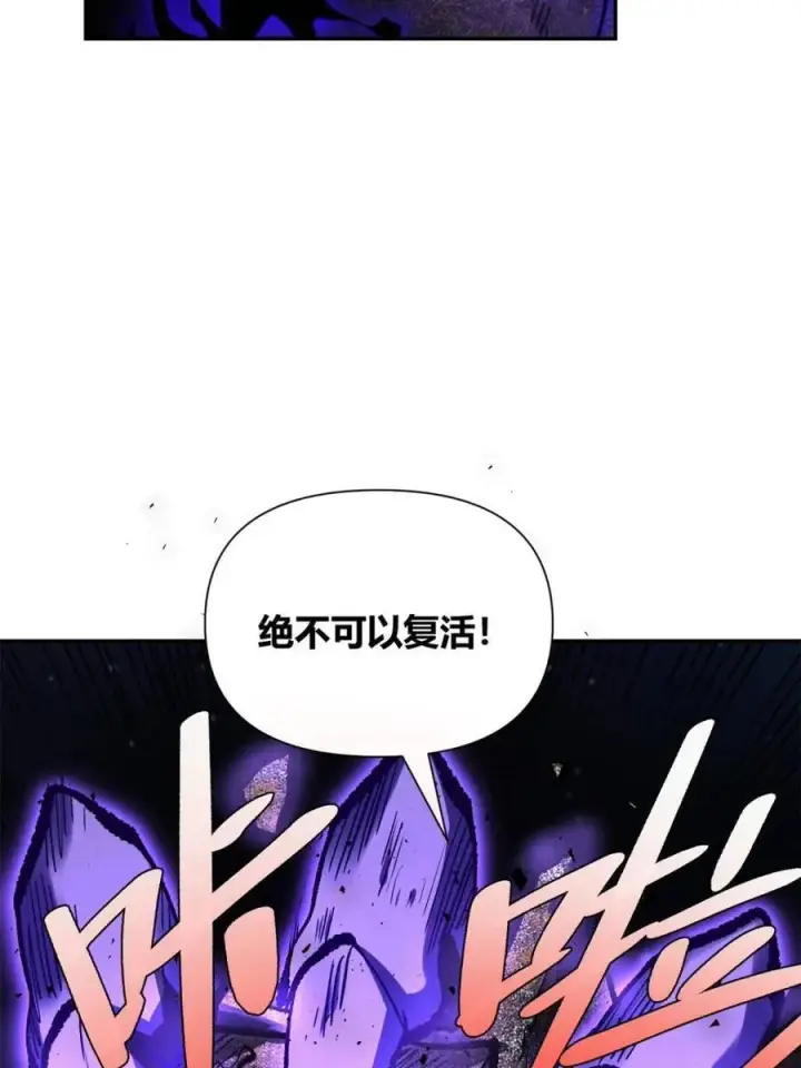 《原来我是修仙大佬》第483话 483话图26