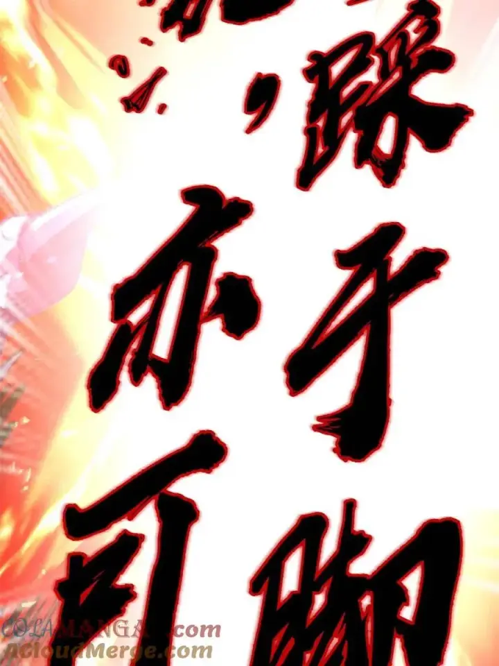 《原来我是修仙大佬》第483话 483话图34