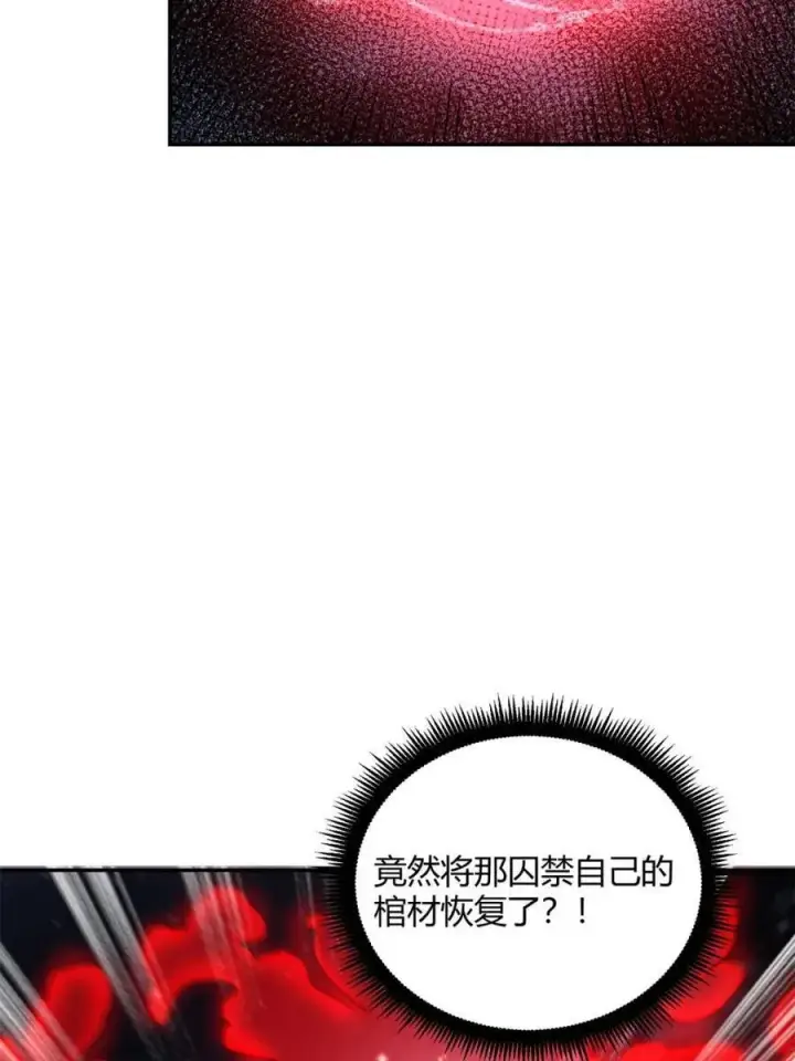 《原来我是修仙大佬》第483话 483话图41