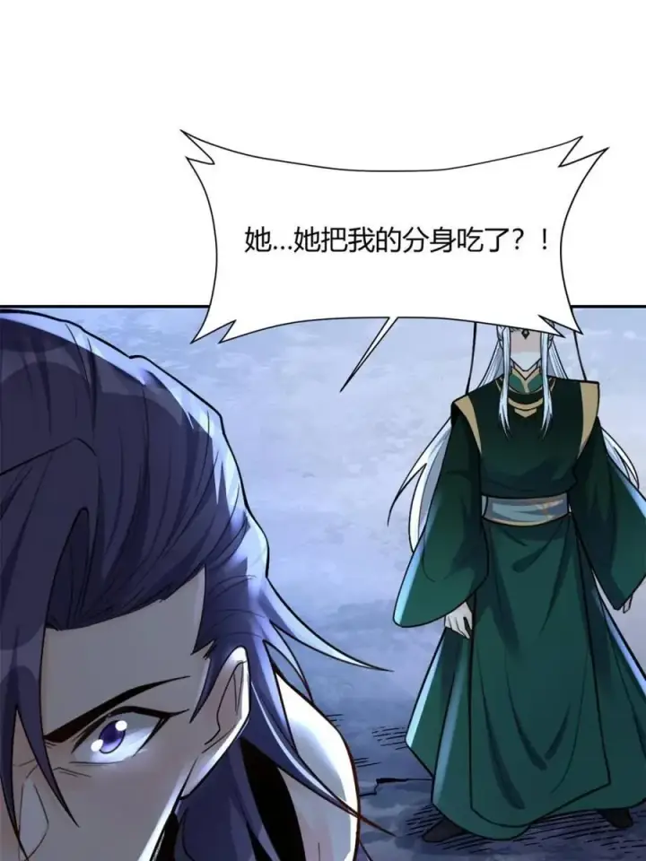 《原来我是修仙大佬》第483话 483话图48