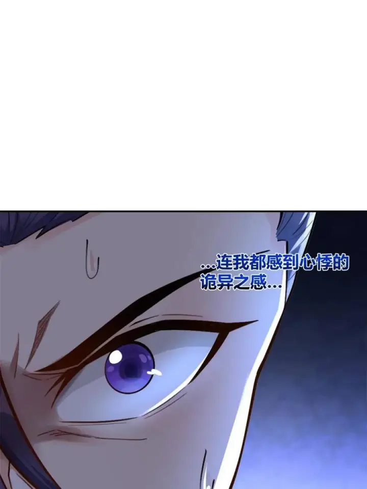 《原来我是修仙大佬》第483话 483话图50