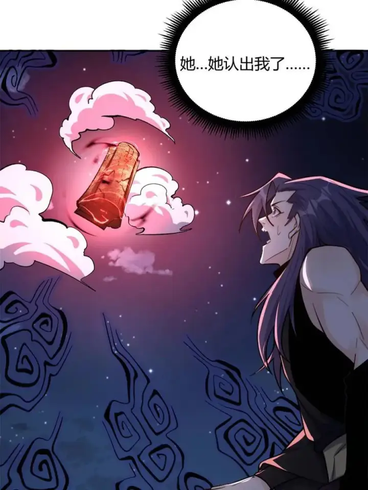 《原来我是修仙大佬》第483话 483话图56