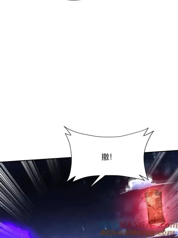 《原来我是修仙大佬》第483话 483话图61