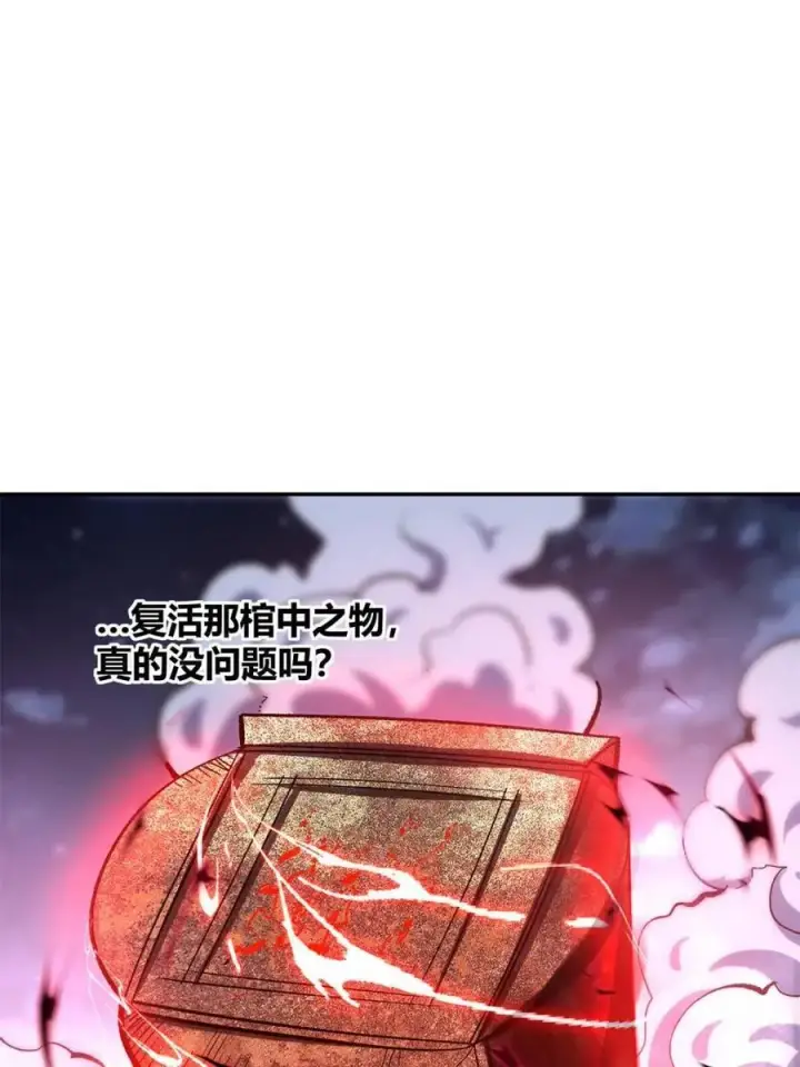 《原来我是修仙大佬》第483话 483话图68