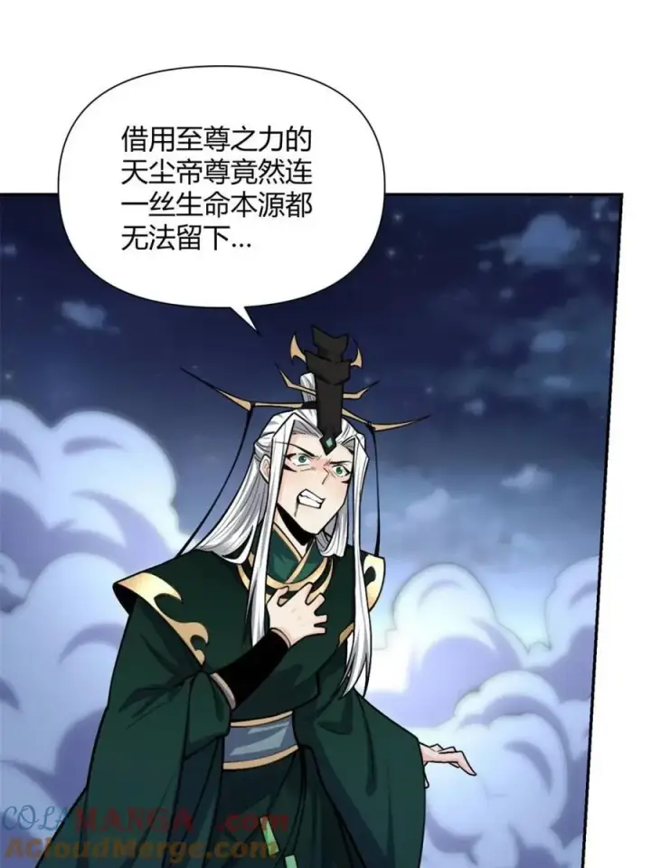 《原来我是修仙大佬》第483话 483话图7