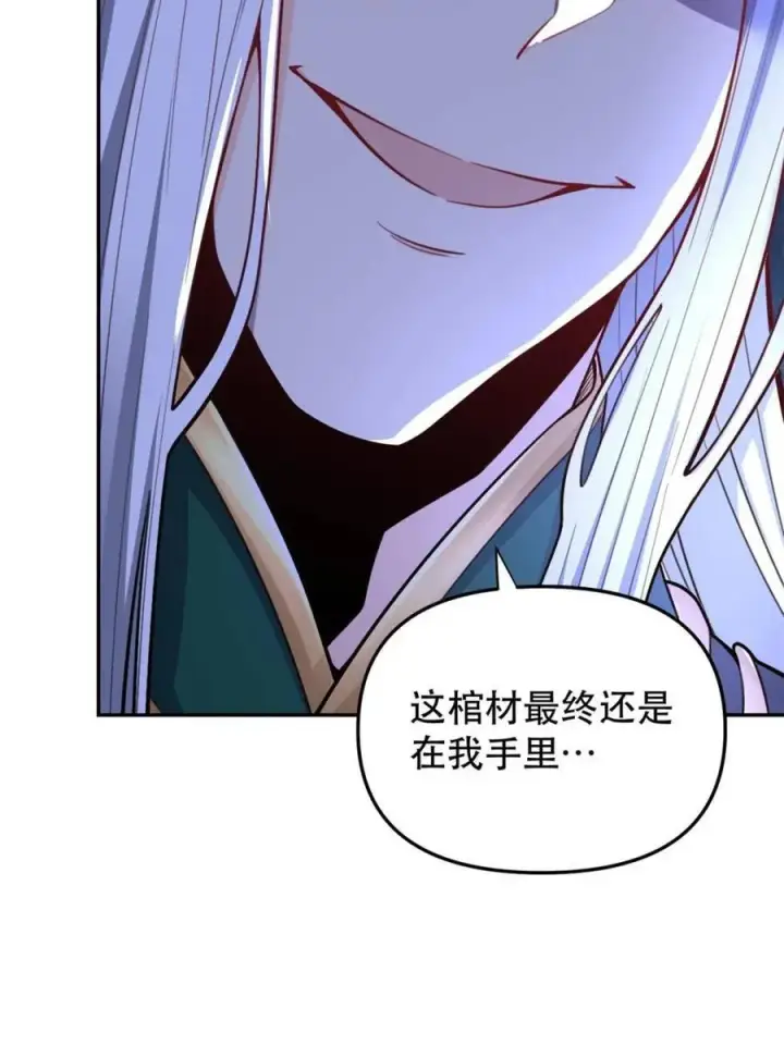 《原来我是修仙大佬》第483话 483话图72