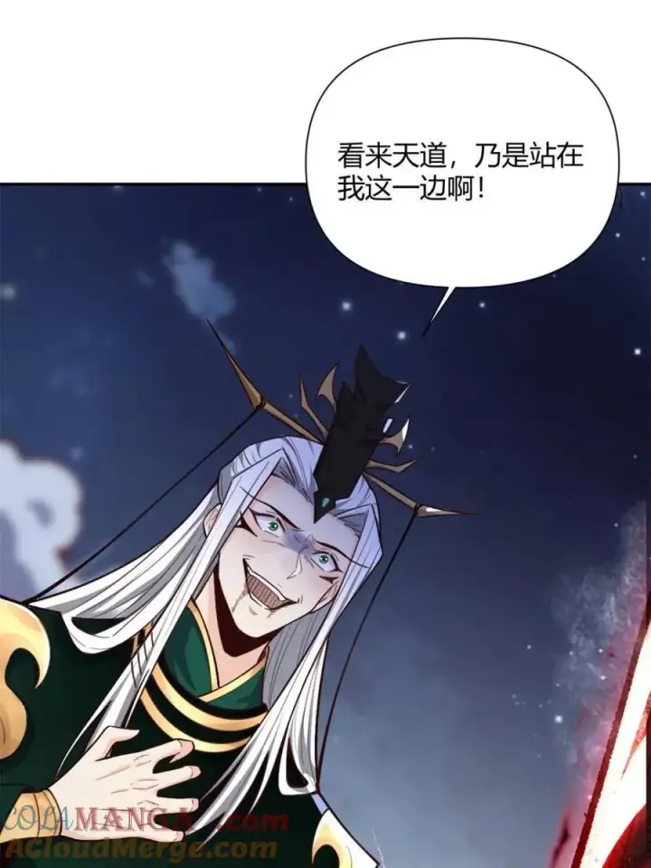 《原来我是修仙大佬》第483话 483话图73