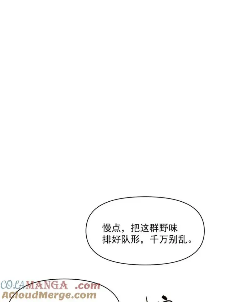 《原来我是修仙大佬》第483话 483话图76