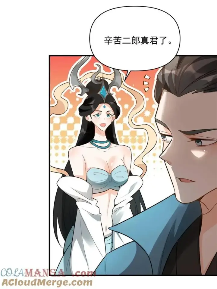 《原来我是修仙大佬》第483话 483话图79