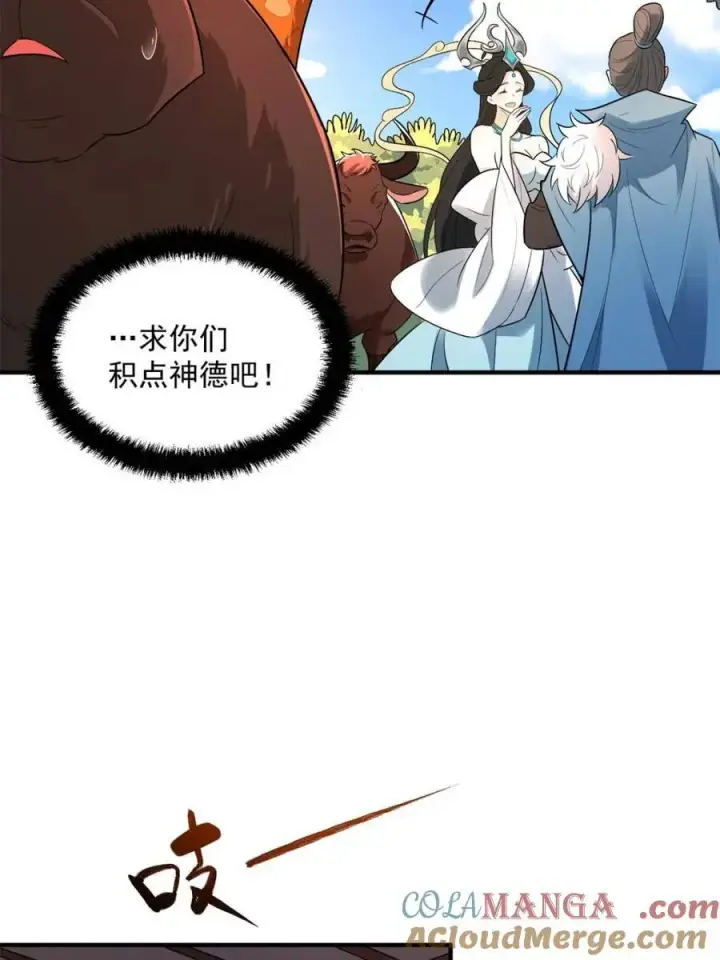 《原来我是修仙大佬》第483话 483话图82