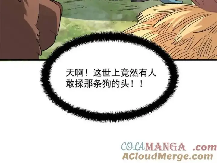 《原来我是修仙大佬》第484话 484话图10