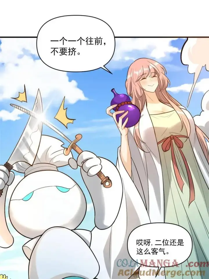 《原来我是修仙大佬》第484话 484话图19