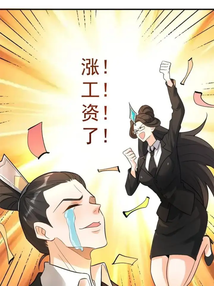《原来我是修仙大佬》第484话 484话图41