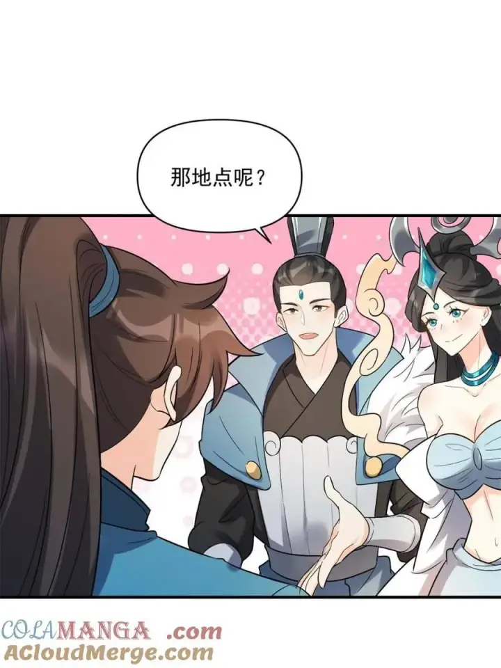 《原来我是修仙大佬》第484话 484话图43