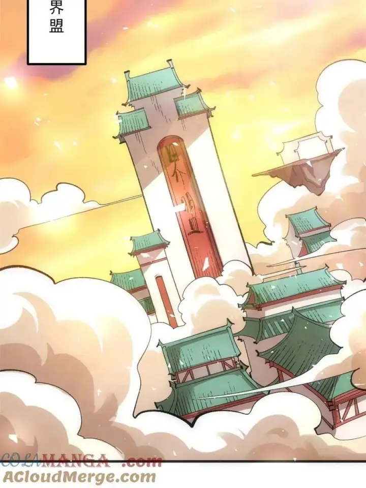《原来我是修仙大佬》第484话 484话图46