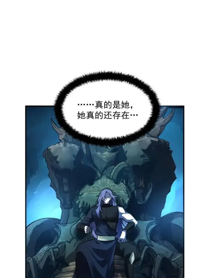 《原来我是修仙大佬》第484话 484话图47