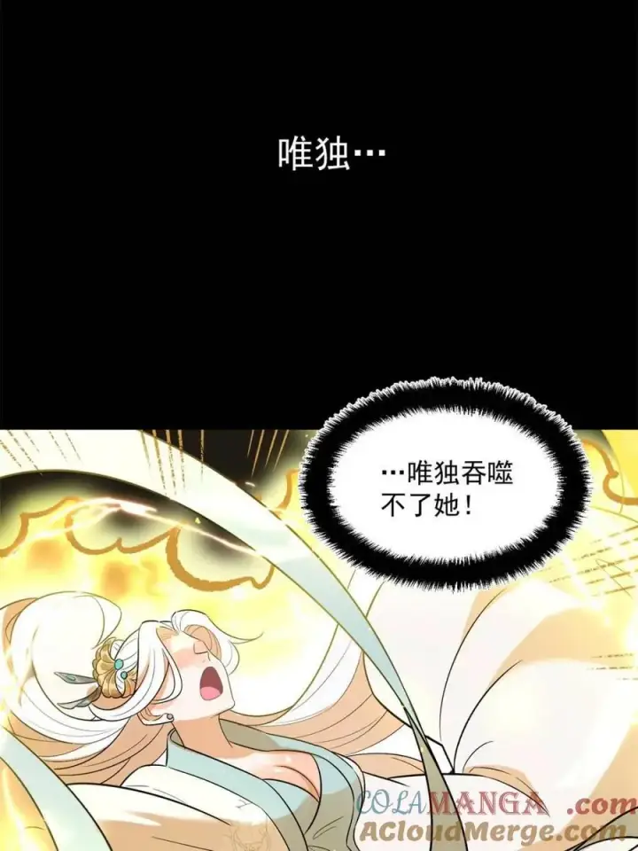 《原来我是修仙大佬》第484话 484话图49